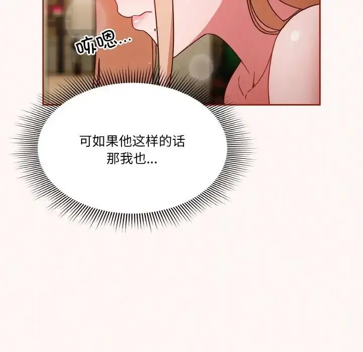 漫画《天降美差》第10话第112张图