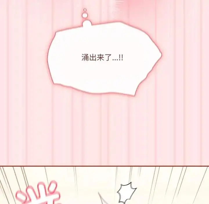漫画《天降美差》第10话第138张图