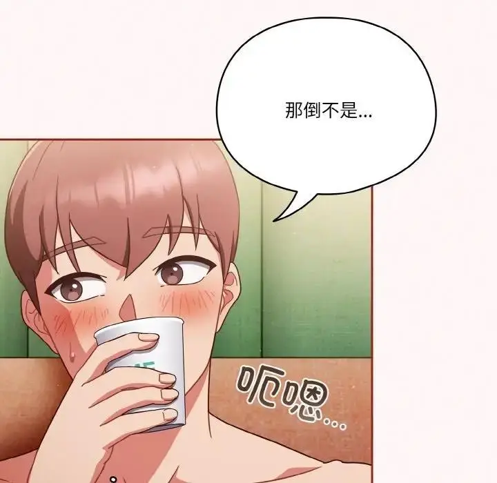 漫画《天降美差》第10话第14张图