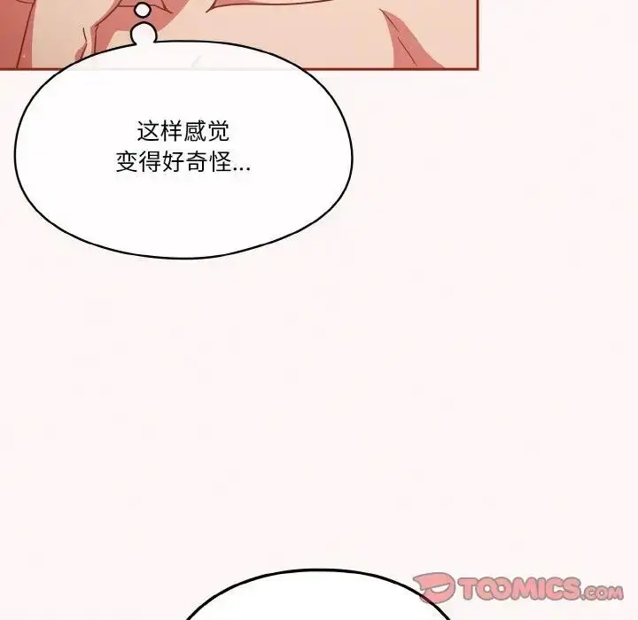 漫画《天降美差》第10话第15张图