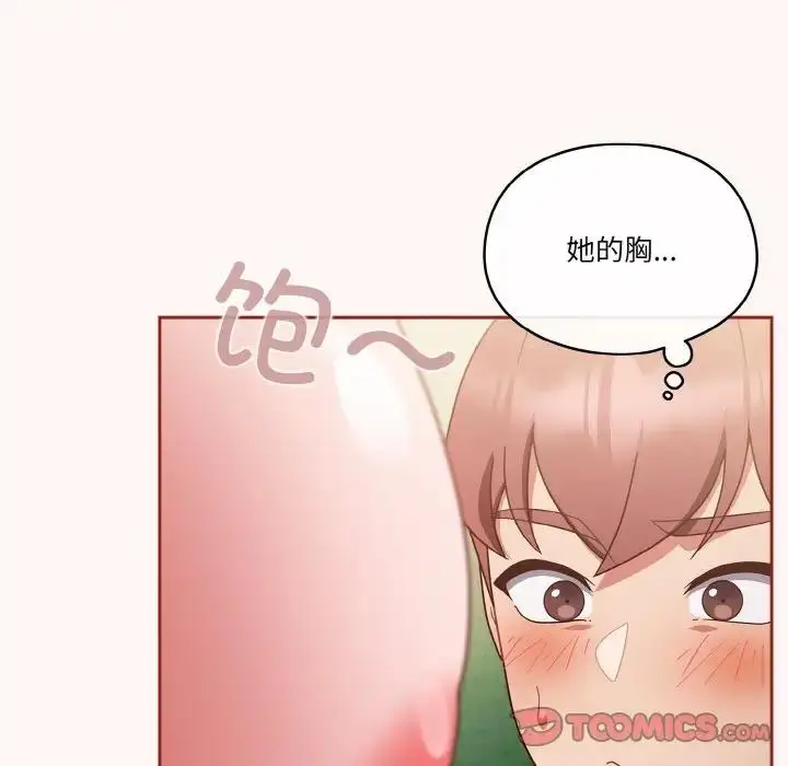 漫画《天降美差》第10话第21张图