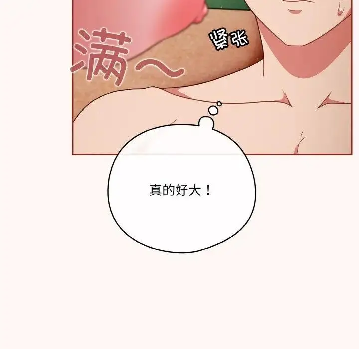 漫画《天降美差》第10话第22张图