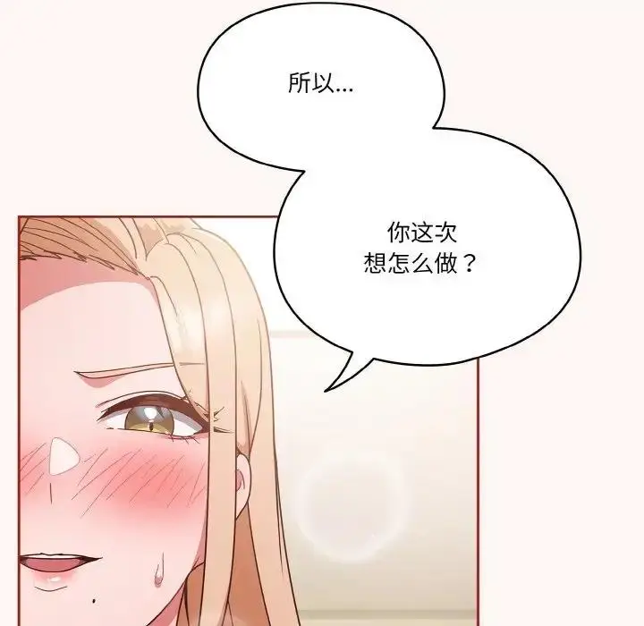 漫画《天降美差》第10话第23张图