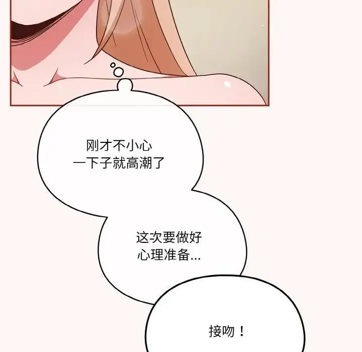 漫画《天降美差》第10话第24张图