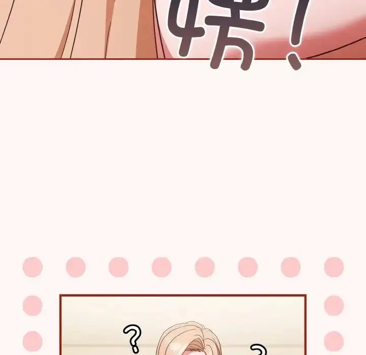 漫画《天降美差》第10话第26张图