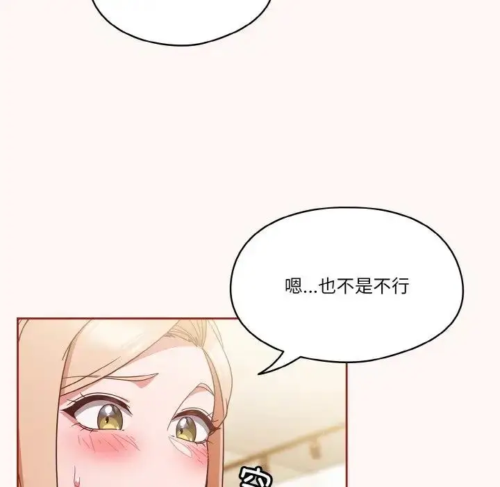 漫画《天降美差》第10话第30张图