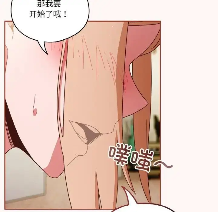 漫画《天降美差》第10话第37张图