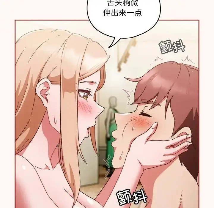 漫画《天降美差》第10话第40张图