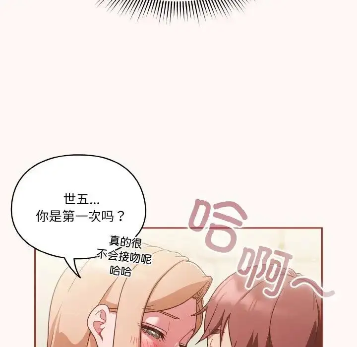 漫画《天降美差》第10话第47张图