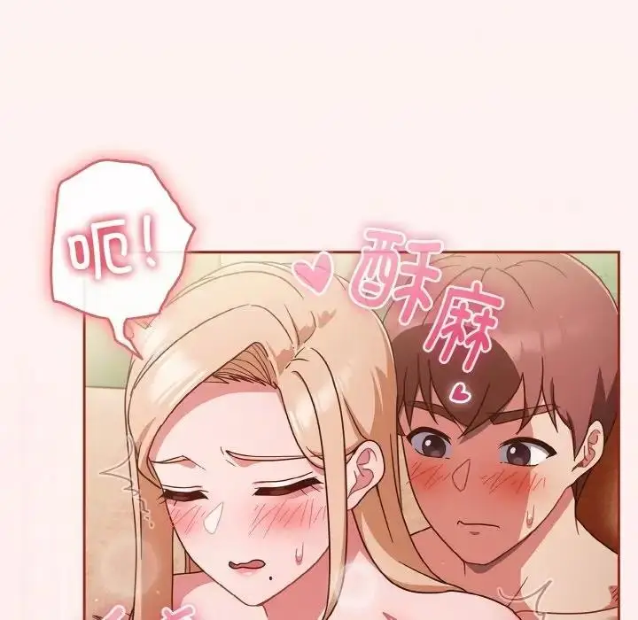 漫画《天降美差》第10话第60张图