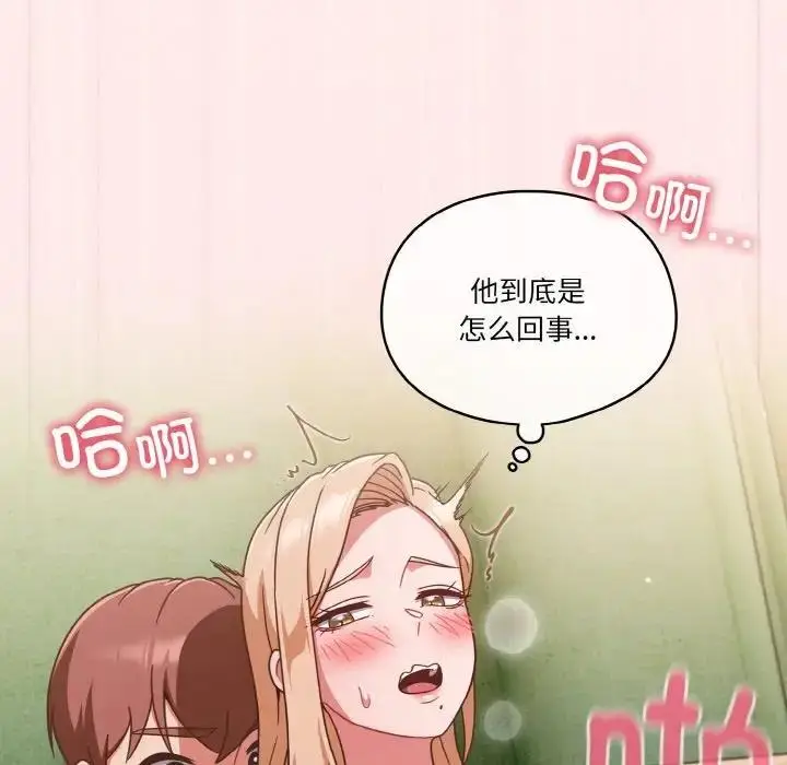 漫画《天降美差》第10话第62张图