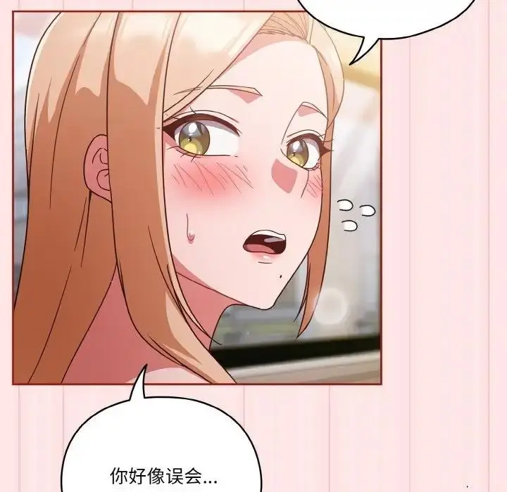漫画《天降美差》第10话第86张图