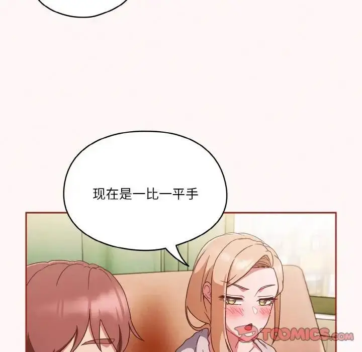 漫画《天降美差》第10话第9张图