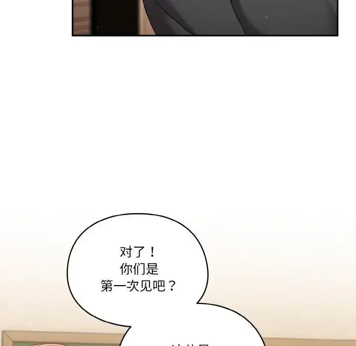 漫画《天降美差》第11话第101张图