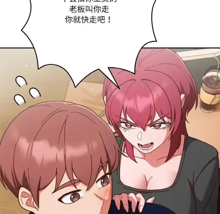漫画《天降美差》第11话第109张图
