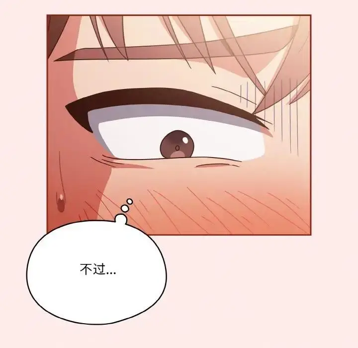 漫画《天降美差》第11话第11张图