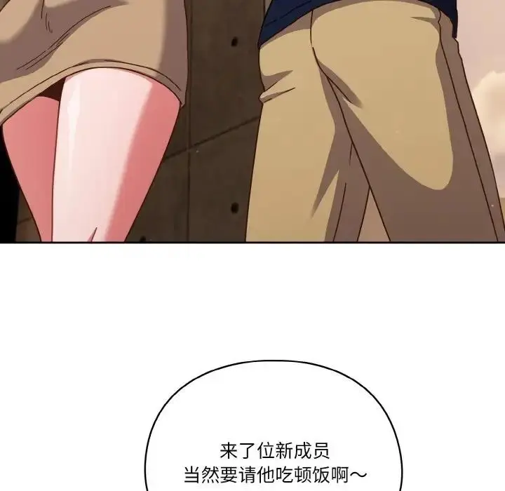漫画《天降美差》第11话第114张图