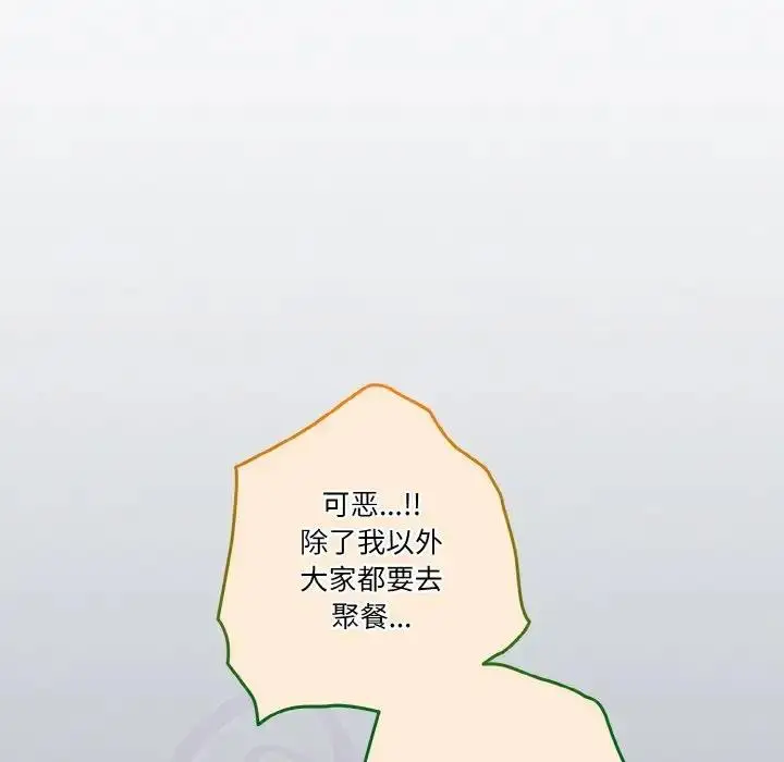 漫画《天降美差》第11话第121张图