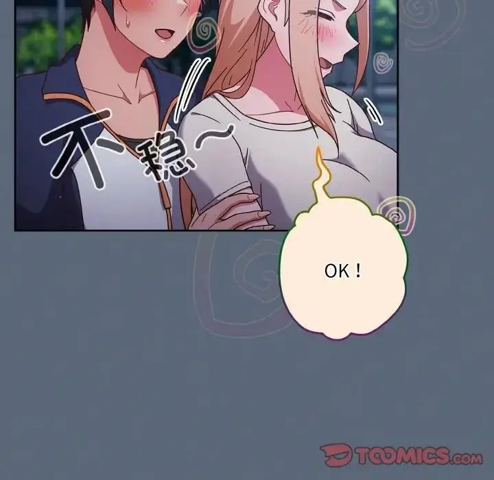 漫画《天降美差》第11话第129张图
