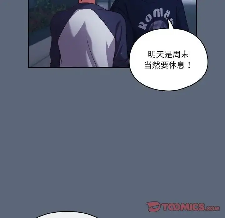 漫画《天降美差》第11话第135张图