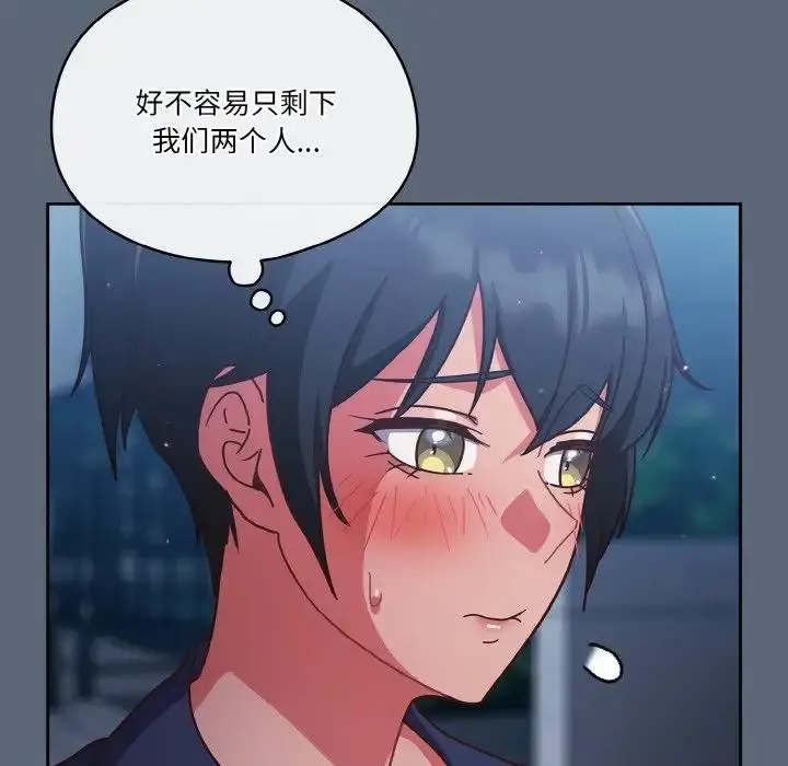 漫画《天降美差》第11话第136张图