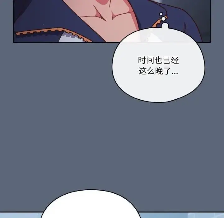 漫画《天降美差》第11话第137张图