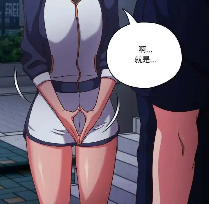 漫画《天降美差》第11话第139张图