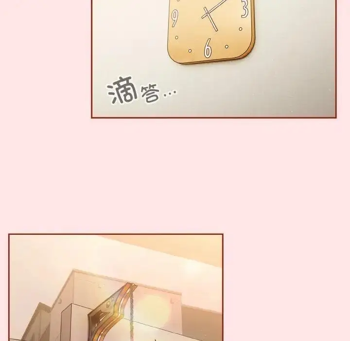 漫画《天降美差》第11话第24张图