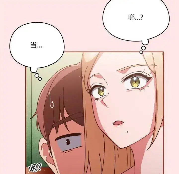 漫画《天降美差》第11话第26张图