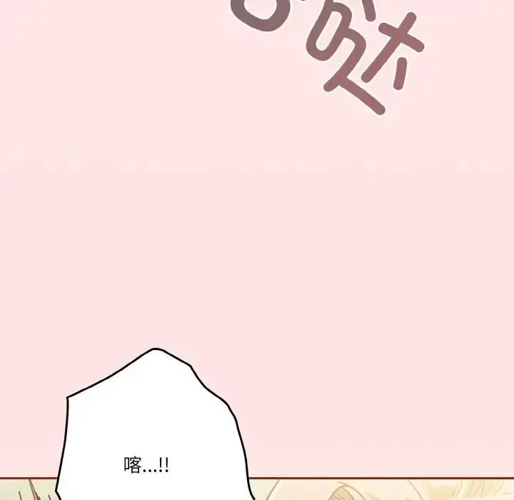 漫画《天降美差》第11话第29张图