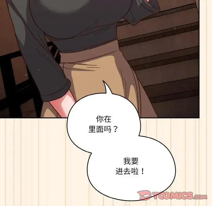 漫画《天降美差》第11话第39张图