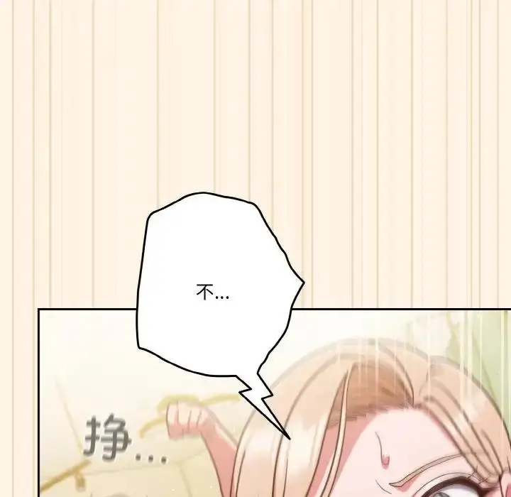 漫画《天降美差》第11话第40张图