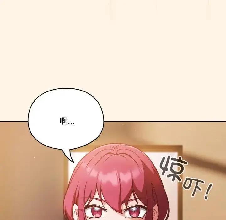 漫画《天降美差》第11话第44张图