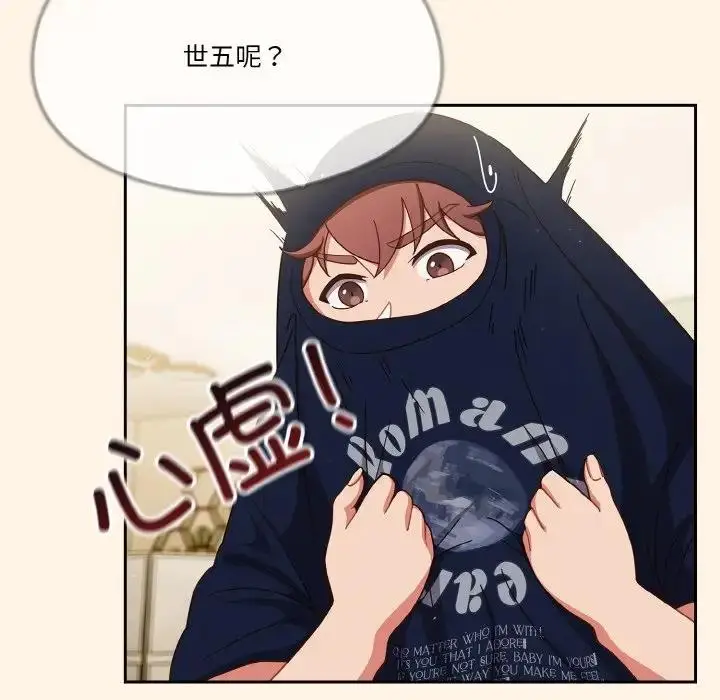漫画《天降美差》第11话第53张图