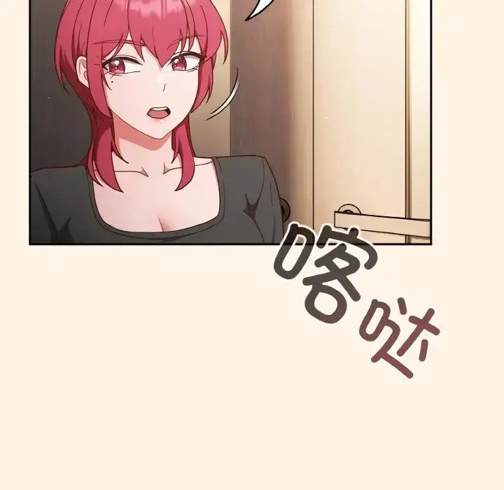 漫画《天降美差》第11话第58张图