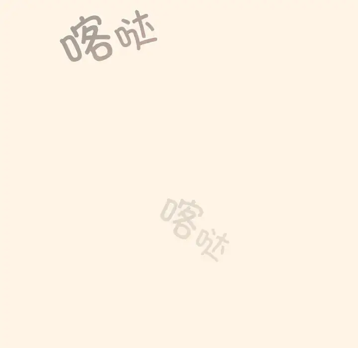 漫画《天降美差》第11话第59张图