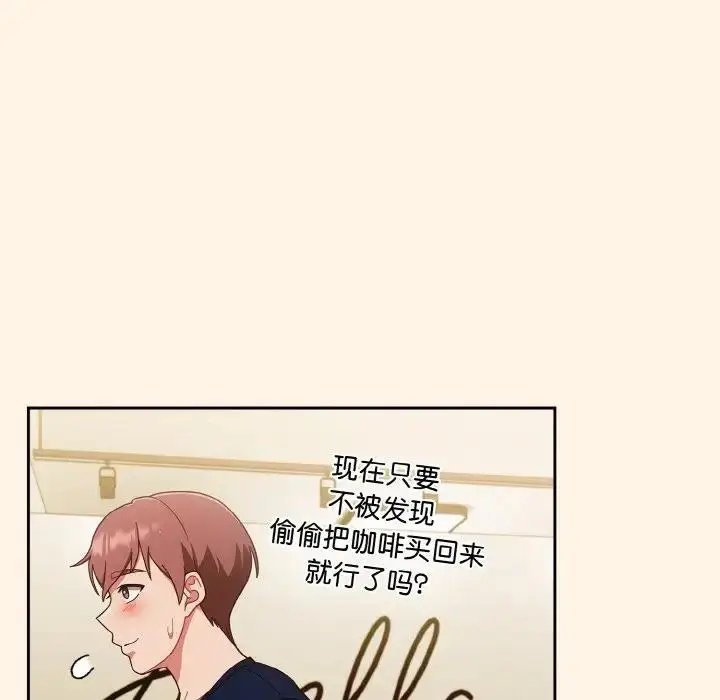 漫画《天降美差》第11话第67张图
