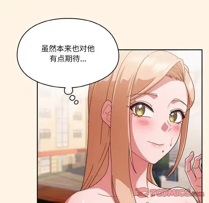 漫画《天降美差》第11话第69张图