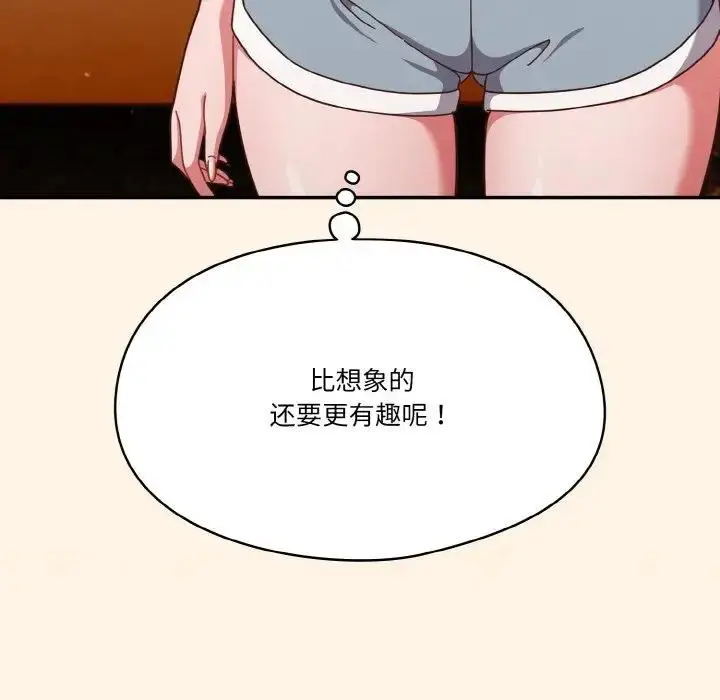 漫画《天降美差》第11话第72张图