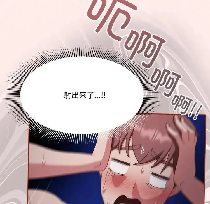 漫画《天降美差》第11话第8张图