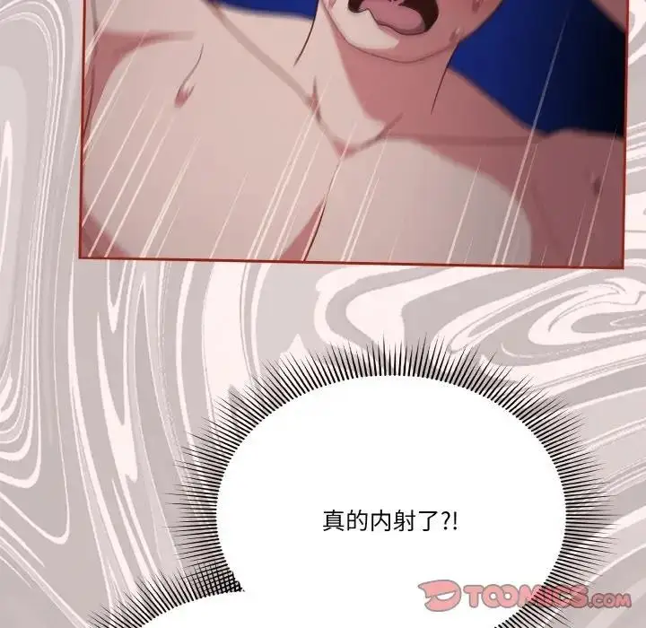 漫画《天降美差》第11话第9张图