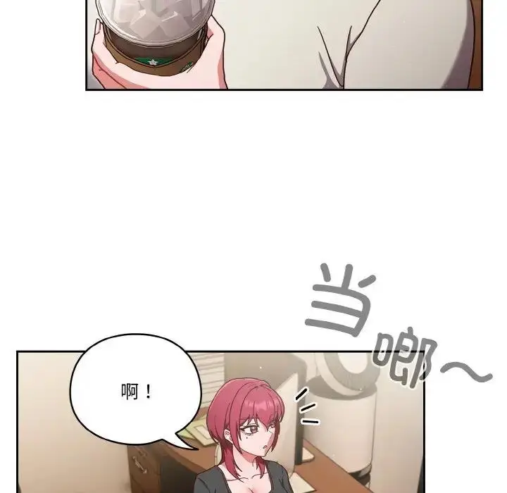 漫画《天降美差》第11话第90张图