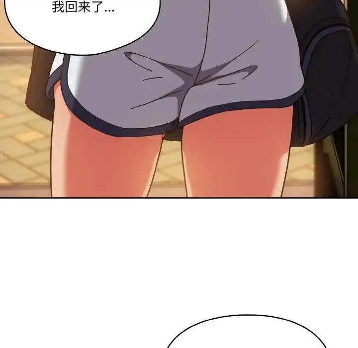 漫画《天降美差》第11话第94张图