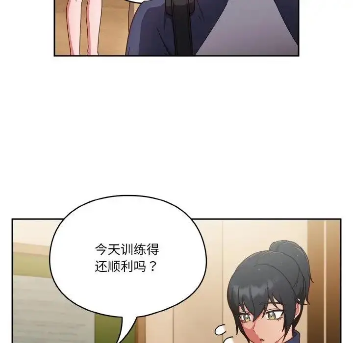 漫画《天降美差》第11话第96张图
