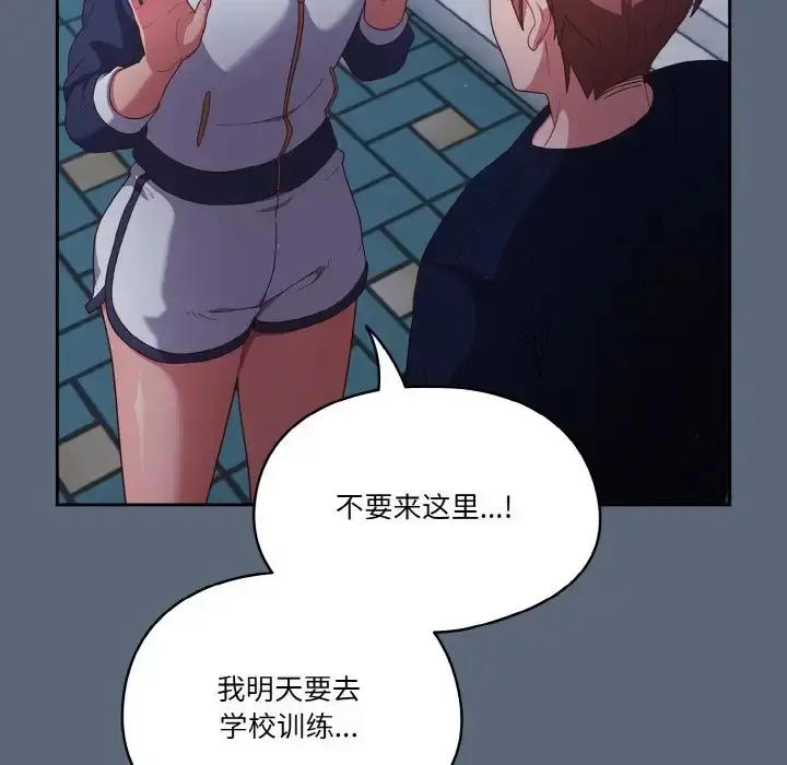 漫画《天降美差》第12话第10张图