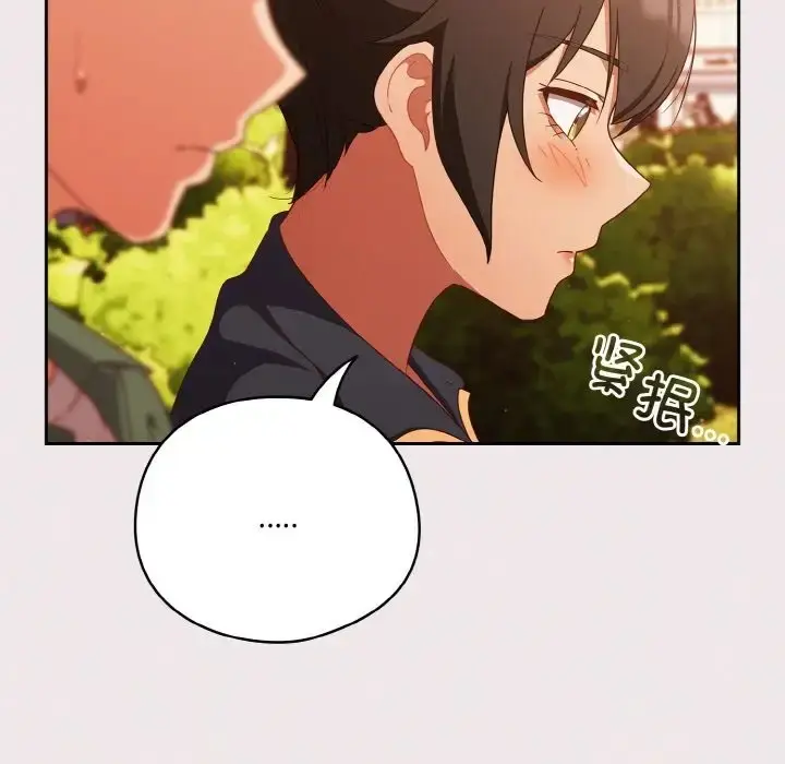 漫画《天降美差》第12话第100张图