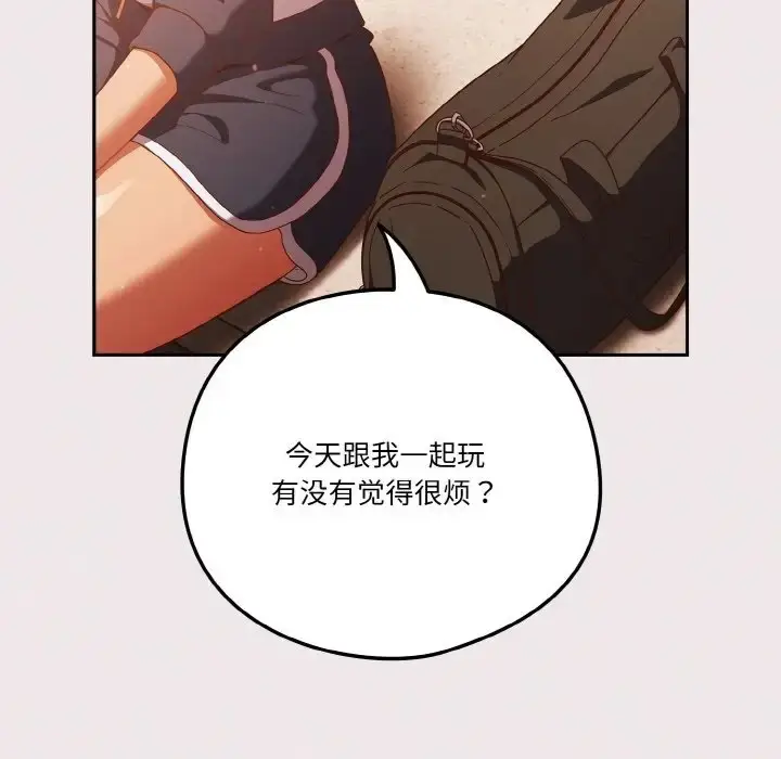 漫画《天降美差》第12话第102张图