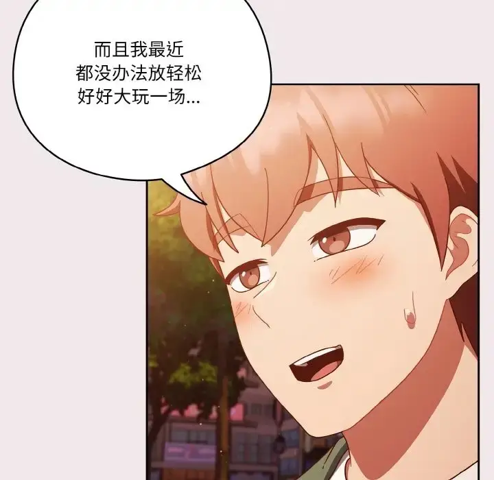 漫画《天降美差》第12话第107张图