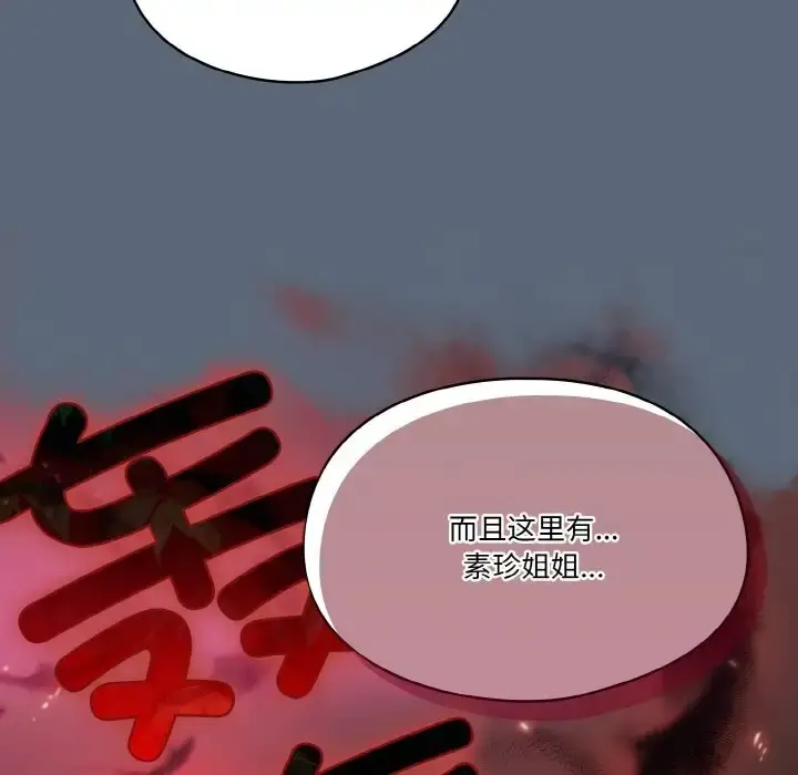 漫画《天降美差》第12话第11张图