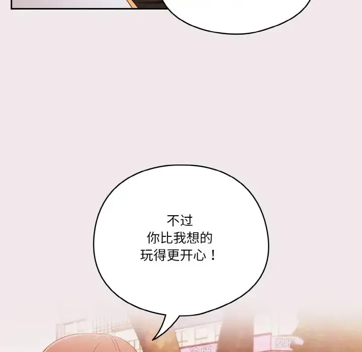 漫画《天降美差》第12话第110张图